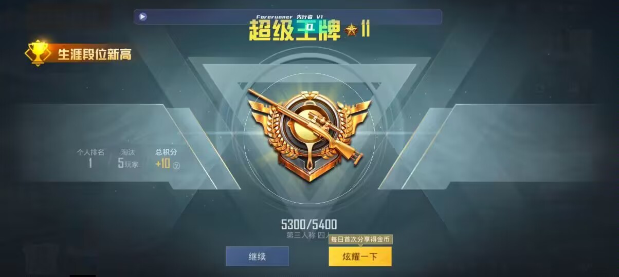 和平精英先行者透视直装 - 游戏开挂神器app辅助预览图